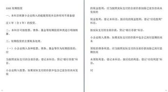 核算,不規范,會(huì )計科目,法規