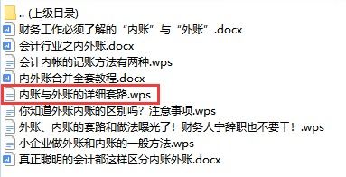 會(huì )計科目,會(huì )計