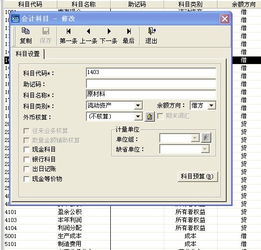 購買原材料記什么會計科目,會計科目正確金額多記,會計科目正確金額少記