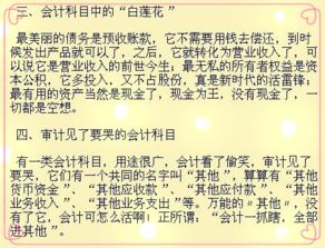 建筑服務(wù)會(huì )計科目,工程服務(wù)會(huì )計科目,文化服務(wù)會(huì )計科目