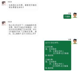 發(fā)票,會計科目
