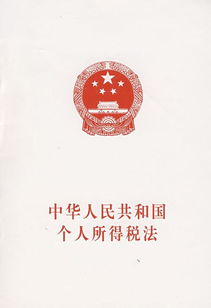 個(gè)人所得稅繳納會(huì )計科目