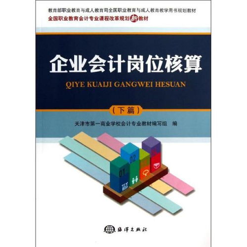 事業(yè)會計轉企業(yè)會計科目變化