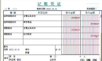 暫估應付賬款會(huì )計科目