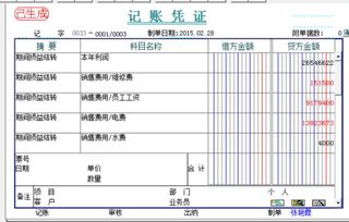 運營(yíng)費用計入什么會(huì )計科目,招待費用計入什么會(huì )計科目,安裝費用計入什么會(huì )計科目