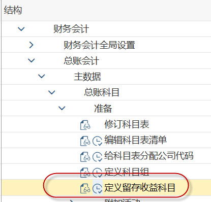 扣除,錯誤,會(huì )計科目