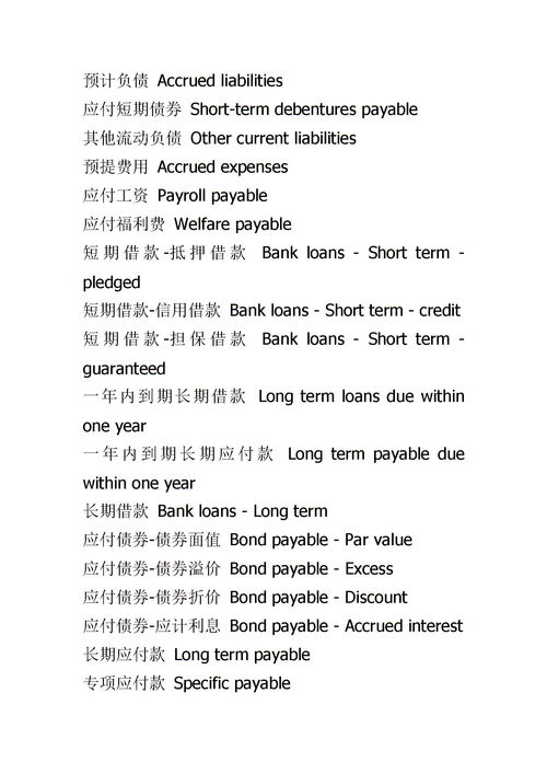會計(jì)科目中英文對照cpa版,中國會計(jì)科目中英文對照,2021會計(jì)科目中英文對照