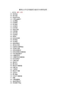 會(huì )計科目借貸方向口訣,會(huì )計科目借貸方向圖表,六大會(huì )計科目的借貸方向