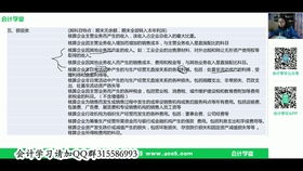 消殺綠化清潔公司會(huì )計科目