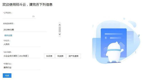 開(kāi)發(fā)材料的會(huì )計科目