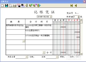 付員工工資的會(huì )計科目