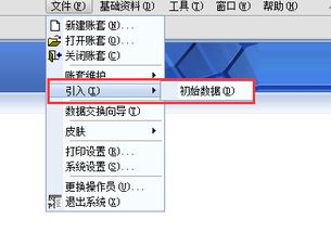 k3新建賬套會(huì)計(jì)科目