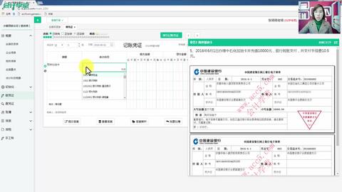 服務(wù)行業(yè),體系,會(huì )計科目