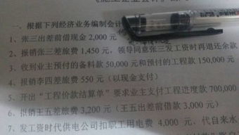出差費用計入什么會(huì )計科目,出差費用屬于什么會(huì )計科目,出差屬于什么會(huì )計科目