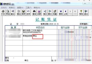 質(zhì)量保證金應計入什么會(huì )計科目
