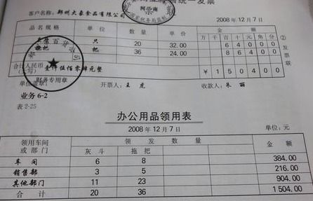 稅控服務(wù)費(fèi)計(jì)入哪個(gè)會(huì)計(jì)科目