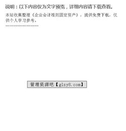 固定資產(chǎn)折舊會(huì )計科目,固定資產(chǎn)報廢會(huì )計科目,固定資產(chǎn)包括哪些會(huì )計科目