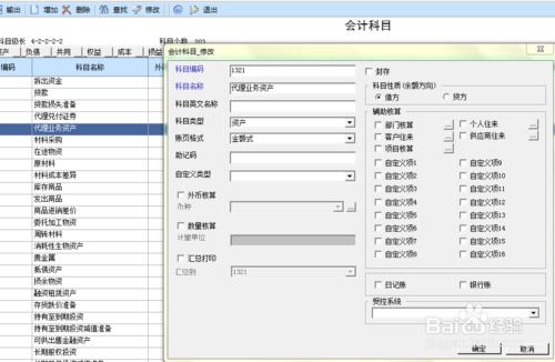 會(huì )計科目可以自己設置二級科目嗎?,會(huì )計科目怎么設置二級科目,二級會(huì )計科目要不要設,設置多少