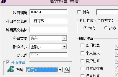 銀聯(lián),會(huì )計科目,pos