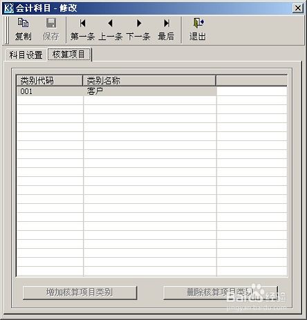會(huì )計科目及專(zhuān)欄設置