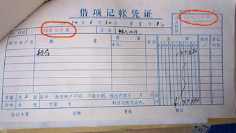 啟用新的會(huì )計科目對原來(lái)憑證