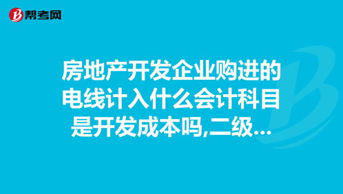 電纜電纜頭會(huì )計科目