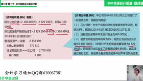 場(chǎng)地,講座,會(huì )計科目