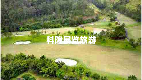 科隆展覽旅游