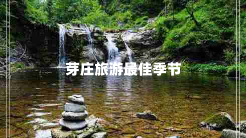 芽莊旅游最佳季節