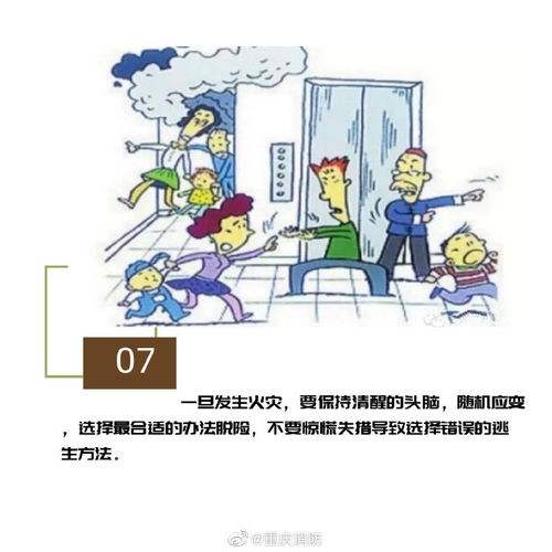 高層著(zhù)火正確逃生方法有哪些