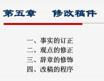 修改新聞稿件的具體方法有哪些