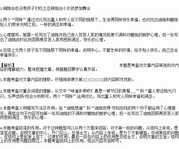 描寫(xiě)方法段落有哪些