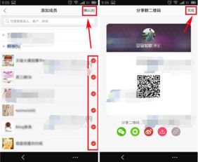 創(chuàng  )建群聊的方法有哪些