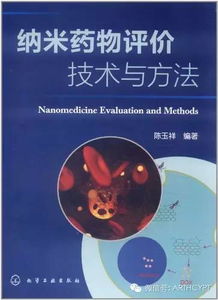 神奇的納米技術(shù)運用了哪些說明方法