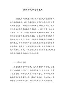 寫(xiě)文章有哪些方法有哪些內容