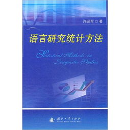統計學(xué)的研究設計方法有哪些