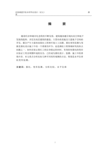 基坑研究方法有哪些內容