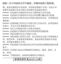 項目合同管理的方法有哪些內容是什么