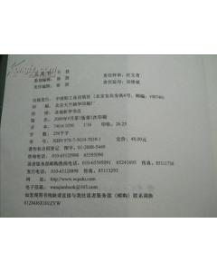 心理學(xué)翻譯研究方法有哪些方面