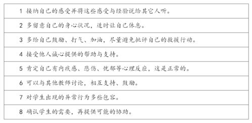 自我偏差的調適方法一般有哪些