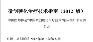 1度內痔的治療方法有哪些