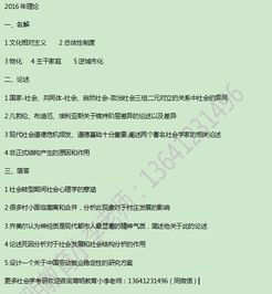 社會(huì )學(xué)手機資料的方法有哪些