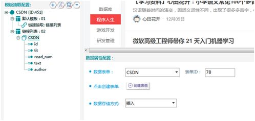 數據抽取有哪些方法