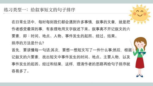 句子排列排序方法有哪些