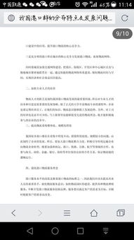 中國面臨的哪些問(wèn)題如何解決方法