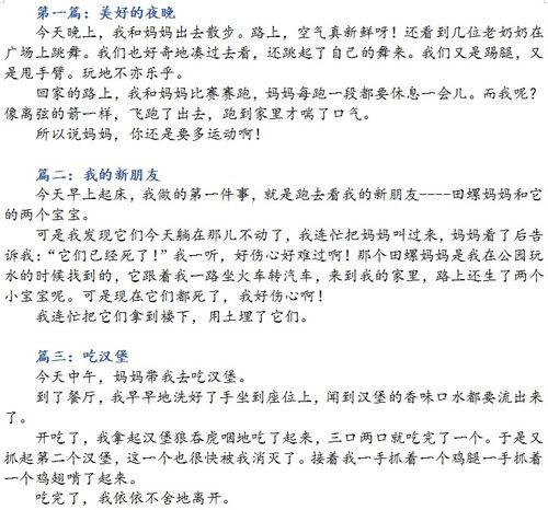 小學(xué)描寫(xiě)的方法有哪些內容是什么意思