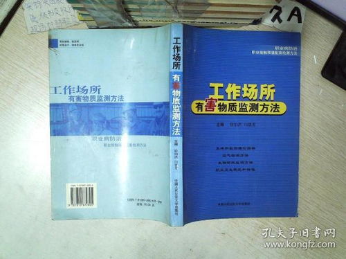 物質(zhì)監測用什么方法有哪些方面