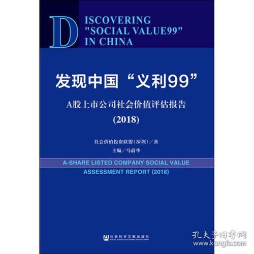 社會(huì )價(jià)值評價(jià)方法包括哪些
