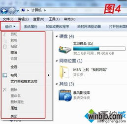 哪些方法可以關(guān)閉菜單欄菜單