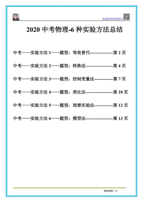 實(shí)踐報告里的方法有哪些種類(lèi)